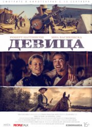 ������ / ������� (2018)