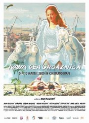 Ивана Грозная (2019)