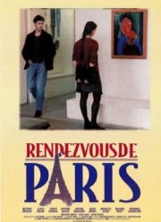 Свидания в Париже (1995)