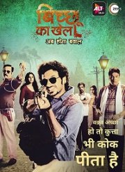 Игра скорпиона (2020)