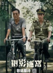 Тупик / Лабиринт теней (2025)