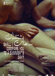 Должен ли я сравнить тебя с солнечным днём? (2022)