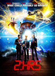 2 часа (2018)