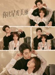 Прекраснее звездного неба (2024)