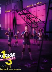 Нападение номера 13 (2025)