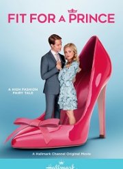 Не чета принцу (2021)