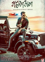 Пройдоха (2019)