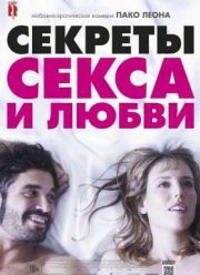 Секреты секса и любви (2016)