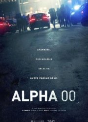 Позывной: Альфа (2026)