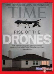 Восстание дронов (2013)