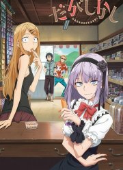 Магазинчик сладостей (2016)