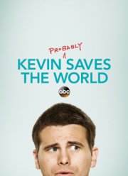 Кевин (наверно) спасает мир (2017)