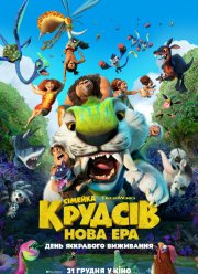 Семейка Крудс 2: Новоселье (2020)