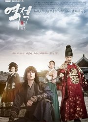 Повстанец Хон Гиль-дон (2017)