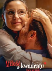 Любовь в квадрате навсегда (2023)