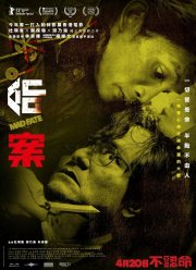 Провидец (2023)