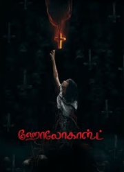 �������� (2025)