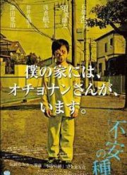 Любимая мозоль / Основания для беспокойства (2013)