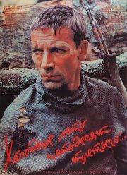 Холодное лето пятьдесят третьего... (1987)