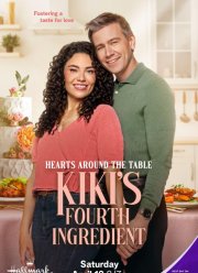 Сердца за столом: четвертый ингредиент Кики (2025)