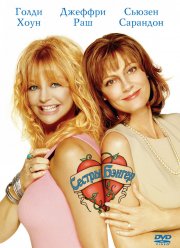 ������ ������ (2002)