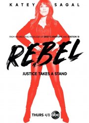 Бунтарка (2021)