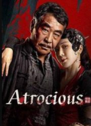 Ужасающий (2025)