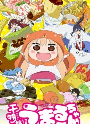 Двуличная сестренка Умару! (2015) 1-2 сезон