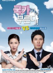 Долг превыше всего (2010)