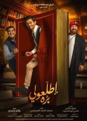 Один шаг за пределы (2018)