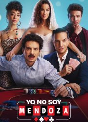 Я не Мендоза (2025)