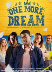 Еще одна мечта (2022)