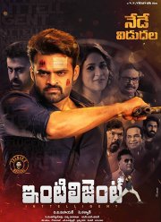 Интеллигент (2018)