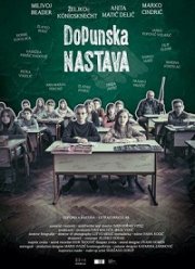 Продлёнка (2019)