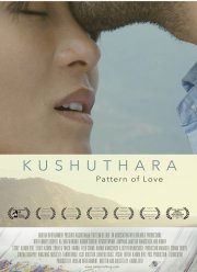 Кушутара: Узоры любви (2017)
