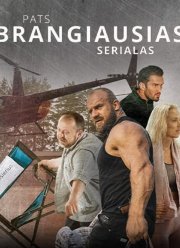 Самый дорогой сериал (2022)