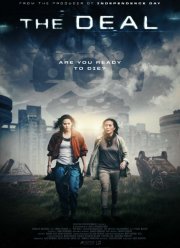 Контракт (2022)