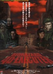 Обитель зла 4D: Палач (2000)