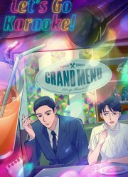 Пойдем в караоке! (2025)