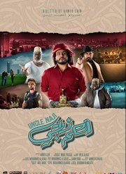 Приключения Наджи (2021)