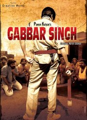 Габбар Сингх (2012)