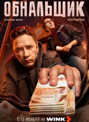 ��������� (2025)