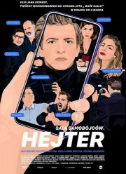 Зал самоубийц: Хейтер / Хейтер (2020)