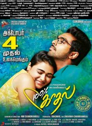 Стопроцентная любовь (2019)