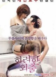 Частные уроки (2013)