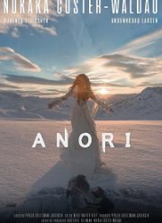 Анори (2018)