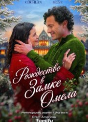 ��������� � ����� ����� (2025)