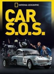 National Geographic. Авто - SOS (1-11 Сезон)