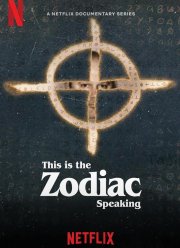 Говорит Зодиак (2024)
