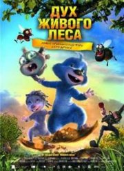 Дух живого леса (2008)